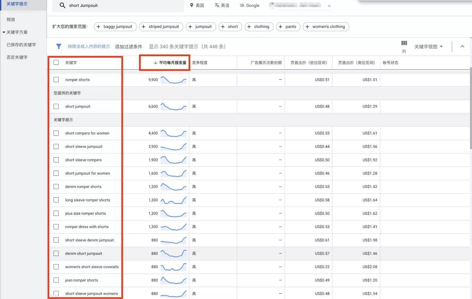 独立站营销攻略:高效选择 Google 搜索广告关键词的方法 172501295971352520251026_ -5 独立站营销攻略:高效选择 Google 搜索广告关键词的方法 172501295971352520251026_ -5