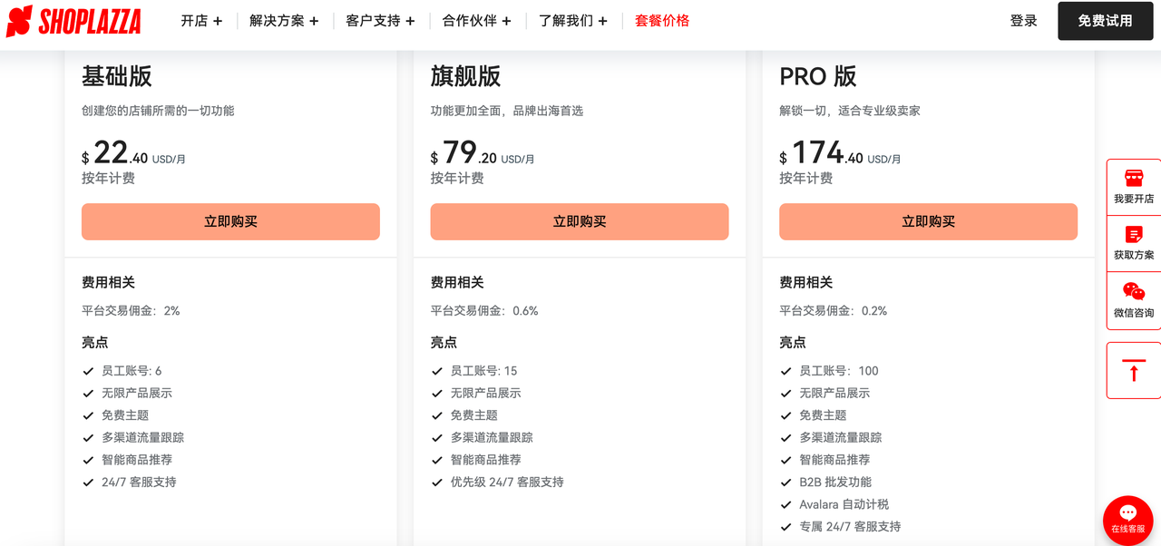 店匠与Shopline对比:新手建站如何选? 174427918942591420251026_20251026_ -1 店匠与Shopline对比:新手建站如何选? 174427918942591420251026_20251026_ -1