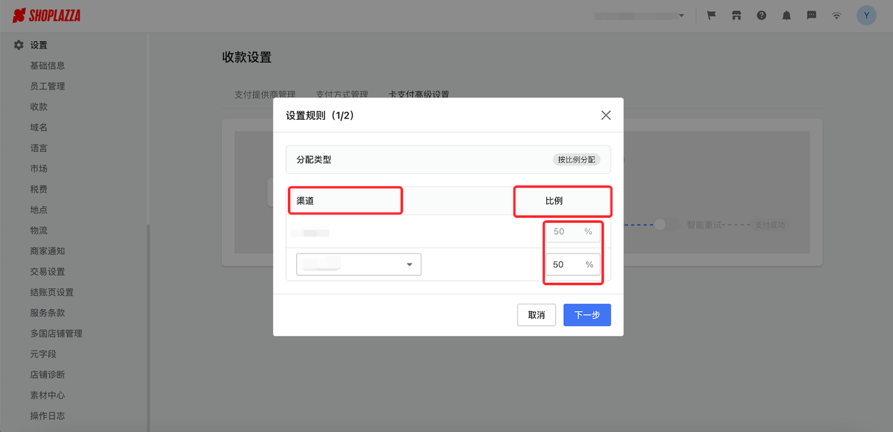 店匠与Shopline对比:新手建站如何选? 174427942369585220251026_20251026_ -3 店匠与Shopline对比:新手建站如何选? 174427942369585220251026_20251026_ -3