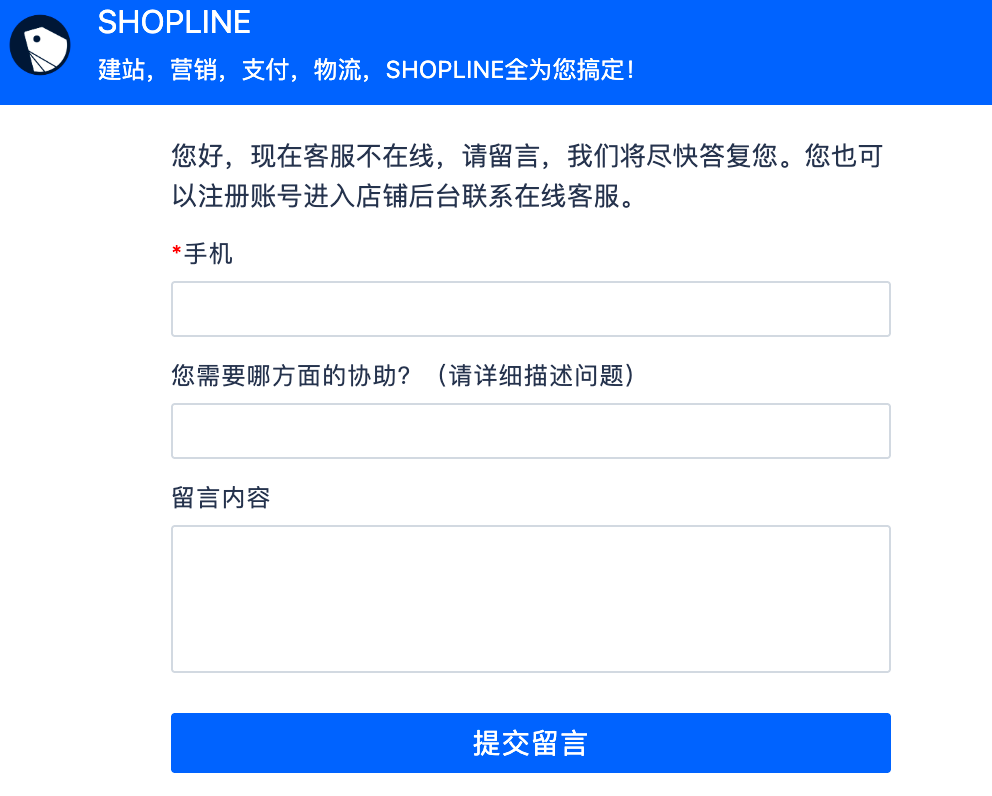 店匠与Shopline对比:新手建站如何选? 174427954078607620251026_20251026_ -5 店匠与Shopline对比:新手建站如何选? 174427954078607620251026_20251026_ -5