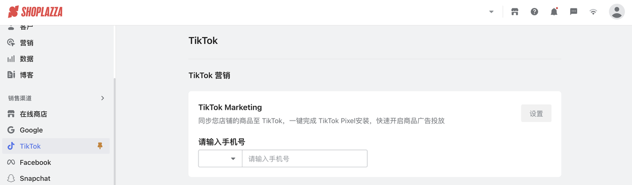 TikTok 流量爆炸时代,独立站为何成为跨境增长的最强杠杆? 174919483193458720251025_-120251025_ -7 TikTok 流量爆炸时代,独立站为何成为跨境增长的最强杠杆? 174919483193458720251025_-120251025_ -7
