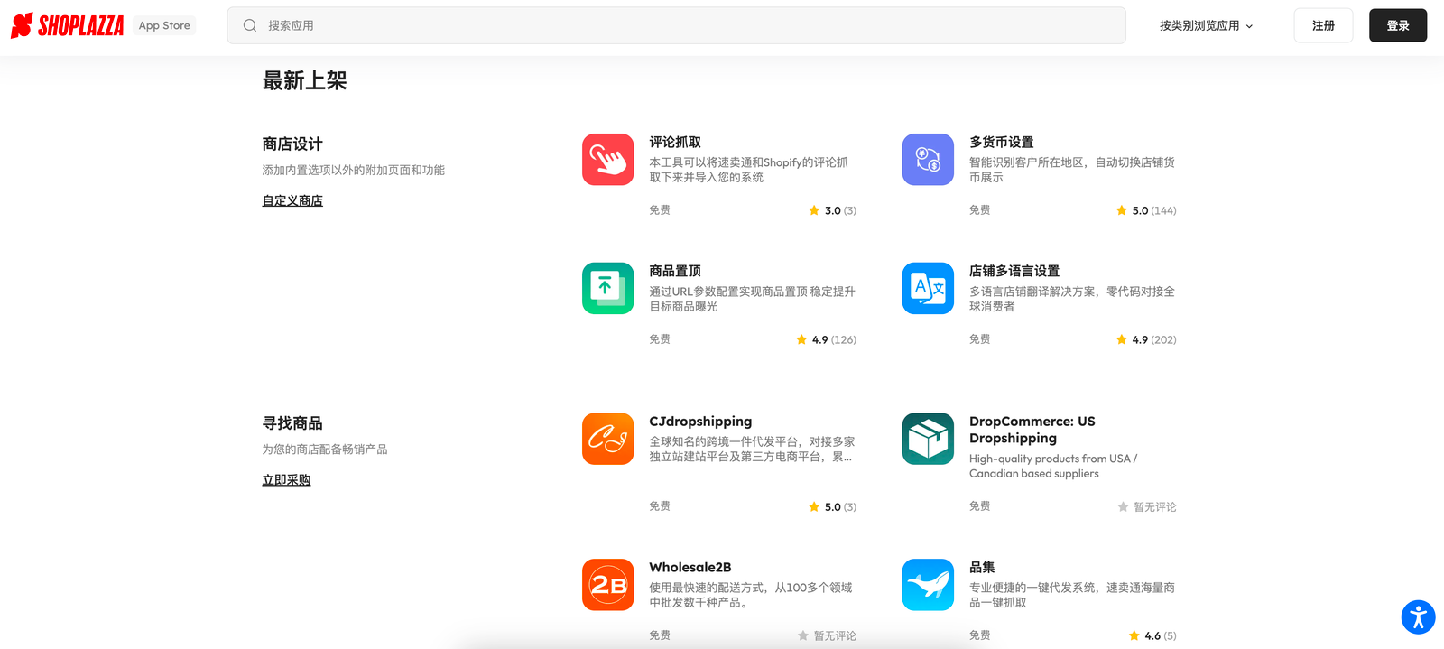 Shoplazza vs Wix:哪个建站平台更适合新手跨境卖家? 175859419693825620251026_ -3 Shoplazza vs Wix:哪个建站平台更适合新手跨境卖家? 175859419693825620251026_ -3