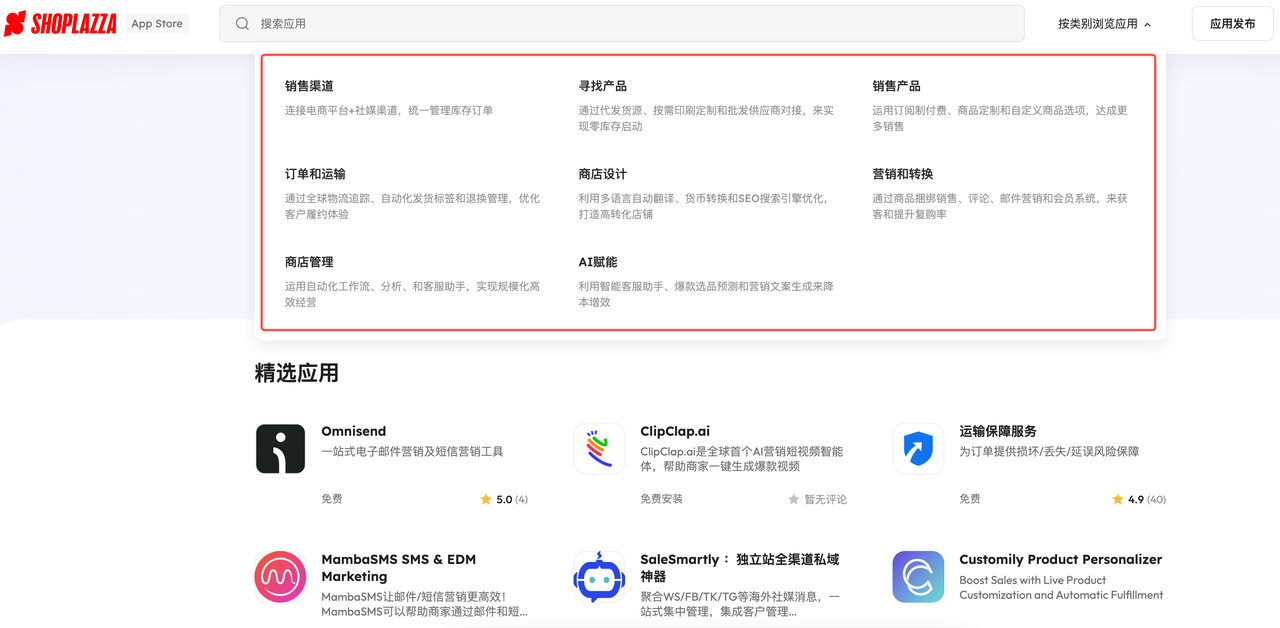 Shoplazza 和 Squarespace,新手做跨境电商选哪个建站平台? 176118311475941220251026_20251026_20251026_ -1 Shoplazza 和 Squarespace,新手做跨境电商选哪个建站平台? 176118311475941220251026_20251026_20251026_ -1