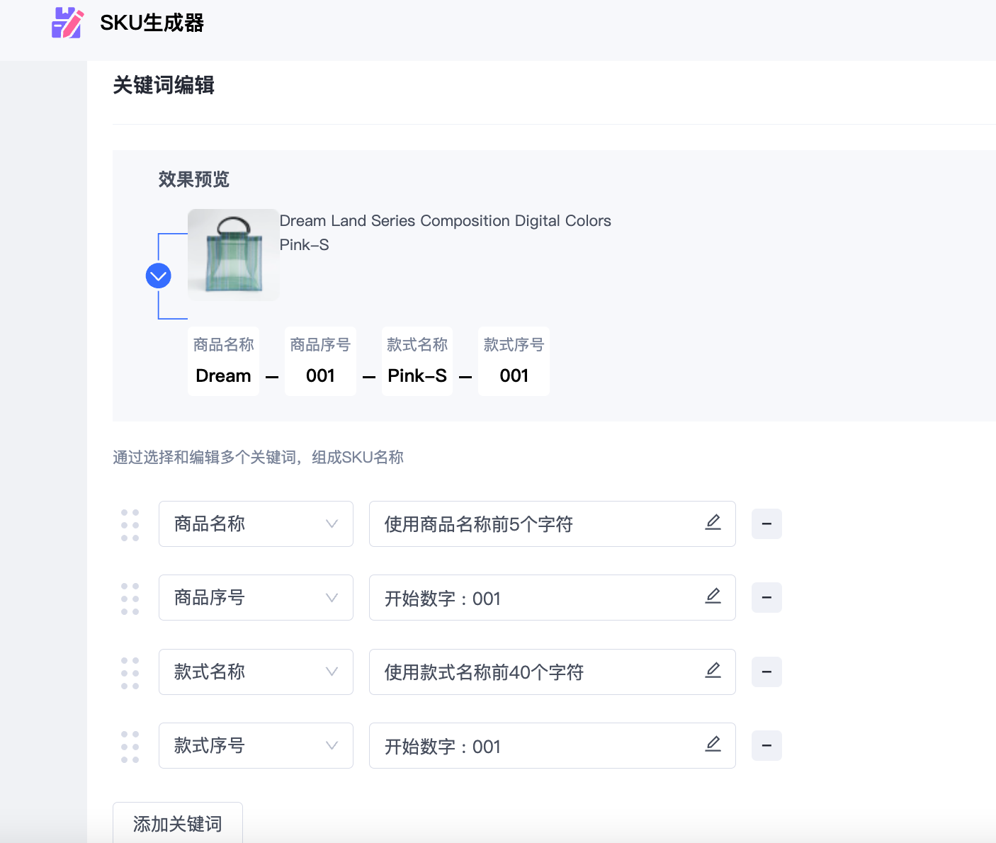 建站优化之产品库存和发货设置 63a84f1ff3ba370613e82f4d20251030_ -1