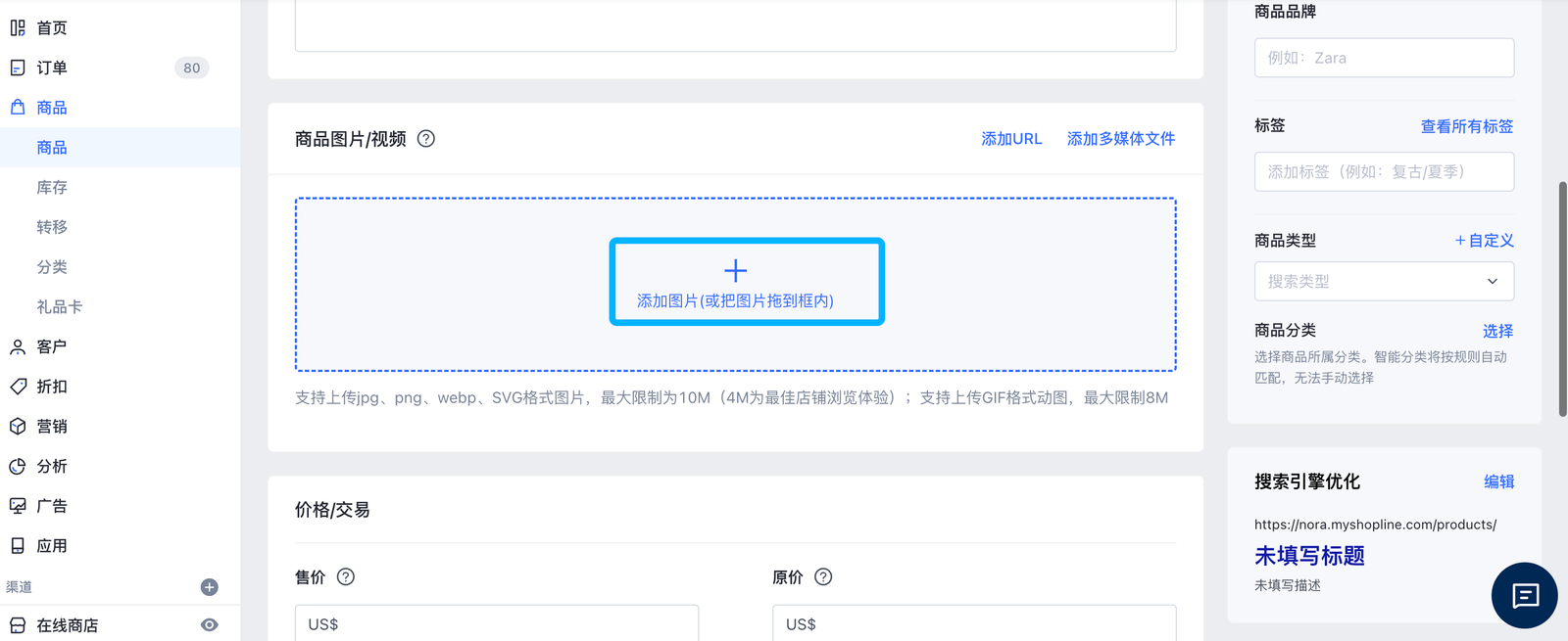 建站优化之产品图片优化和上传要求 63a84fd9d3398d61b49de60e20251030_ -1 建站优化之产品图片优化和上传要求 63a84fd9d3398d61b49de60e20251030_ -1