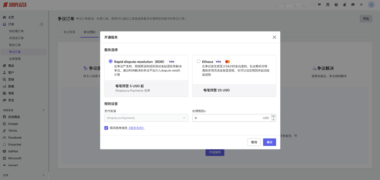 VISA风控政策重磅更新:拒付率超标将被罚款 174349753176583420251125_ -2 VISA风控政策重磅更新:拒付率超标将被罚款 174349753176583420251125_ -2