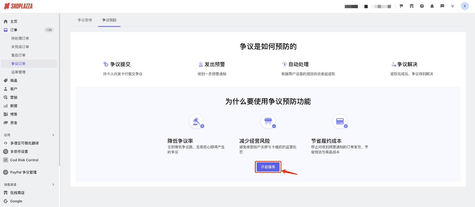 VISA风控政策重磅更新:拒付率超标将被罚款 174349757568492820251125_ -3 VISA风控政策重磅更新:拒付率超标将被罚款 174349757568492820251125_ -3