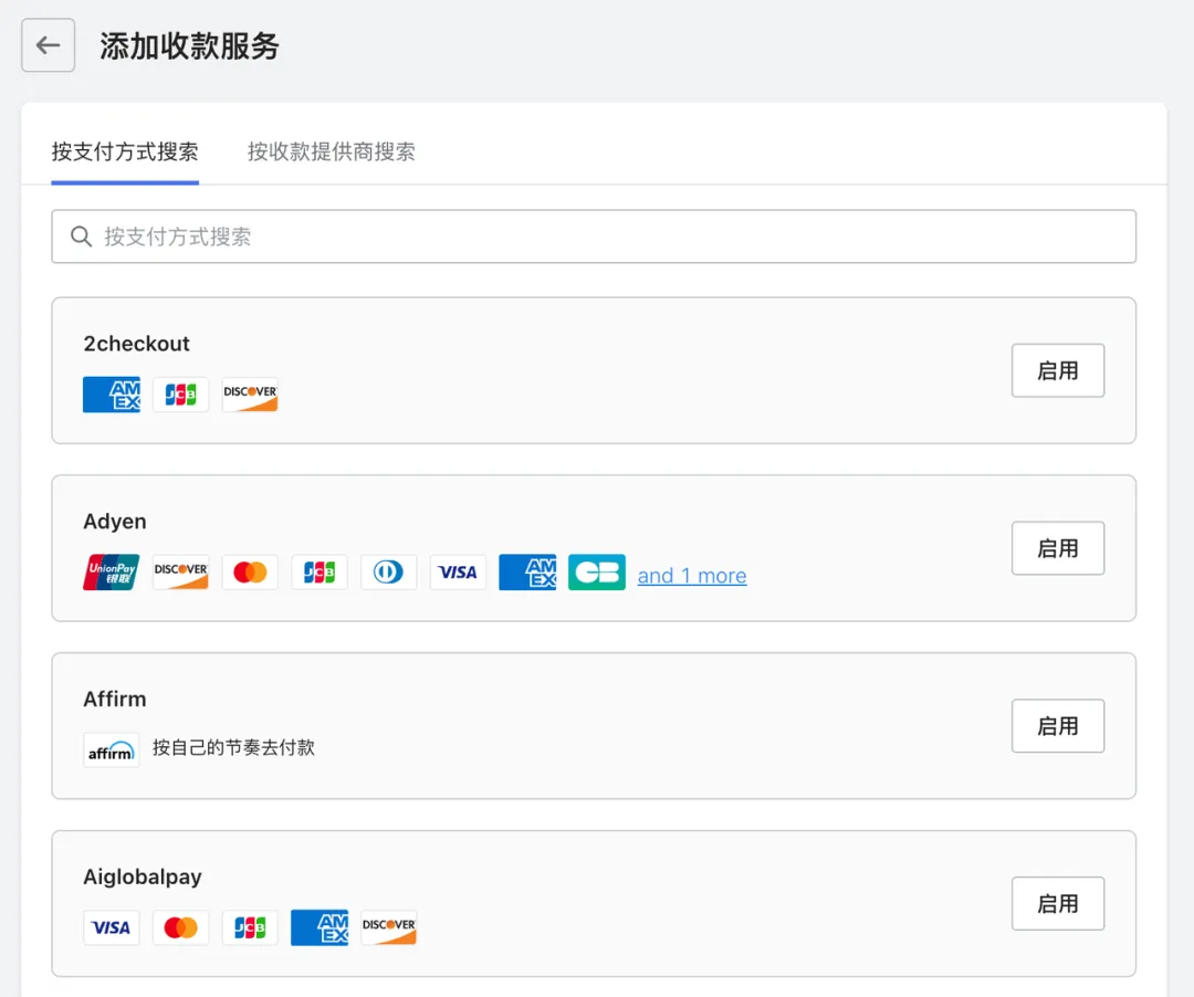 5分钟搞懂「收款」vs「收单」,避开90%支付踩坑点 174478691950447420251125_ -3 5分钟搞懂「收款」vs「收单」,避开90%支付踩坑点 174478691950447420251125_ -3