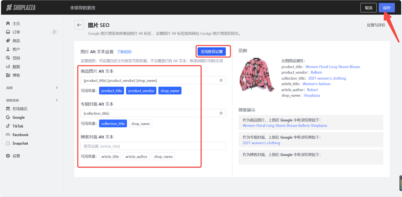 独立站图片优化指南: 6 个方法提升图片SEO 174850558628743820251125_ -3 独立站图片优化指南: 6 个方法提升图片SEO 174850558628743820251125_ -3