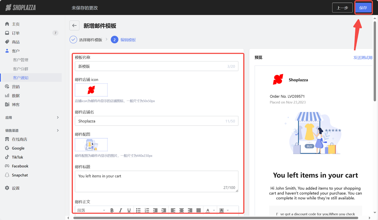 7个消费心理学策略让客户主动下单(附实例) 174917727190860320251124_ -8 7个消费心理学策略让客户主动下单(附实例) 174917727190860320251124_ -8