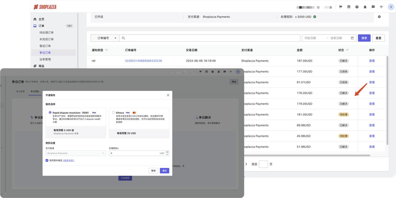 独立站收款指南:如何让支付成功率突破 80%?大卖们都这样做 174960957255746020251125_ -6 独立站收款指南:如何让支付成功率突破 80%?大卖们都这样做 174960957255746020251125_ -6