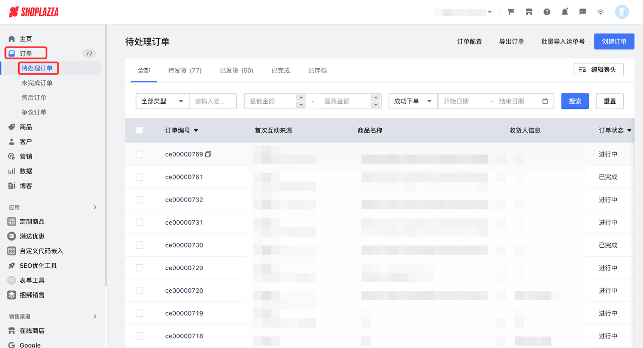 电商客服:提升满意度和复购的秘诀(2025) 175006872034922720251108_ -5 电商客服:提升满意度和复购的秘诀(2025) 175006872034922720251108_ -5