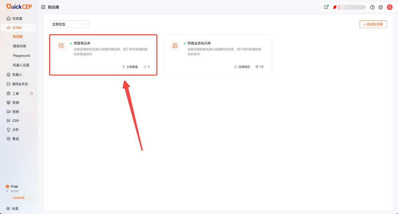 电商客服:提升满意度和复购的秘诀(2025) 175006883692580020251108_ -7 电商客服:提升满意度和复购的秘诀(2025) 175006883692580020251108_ -7