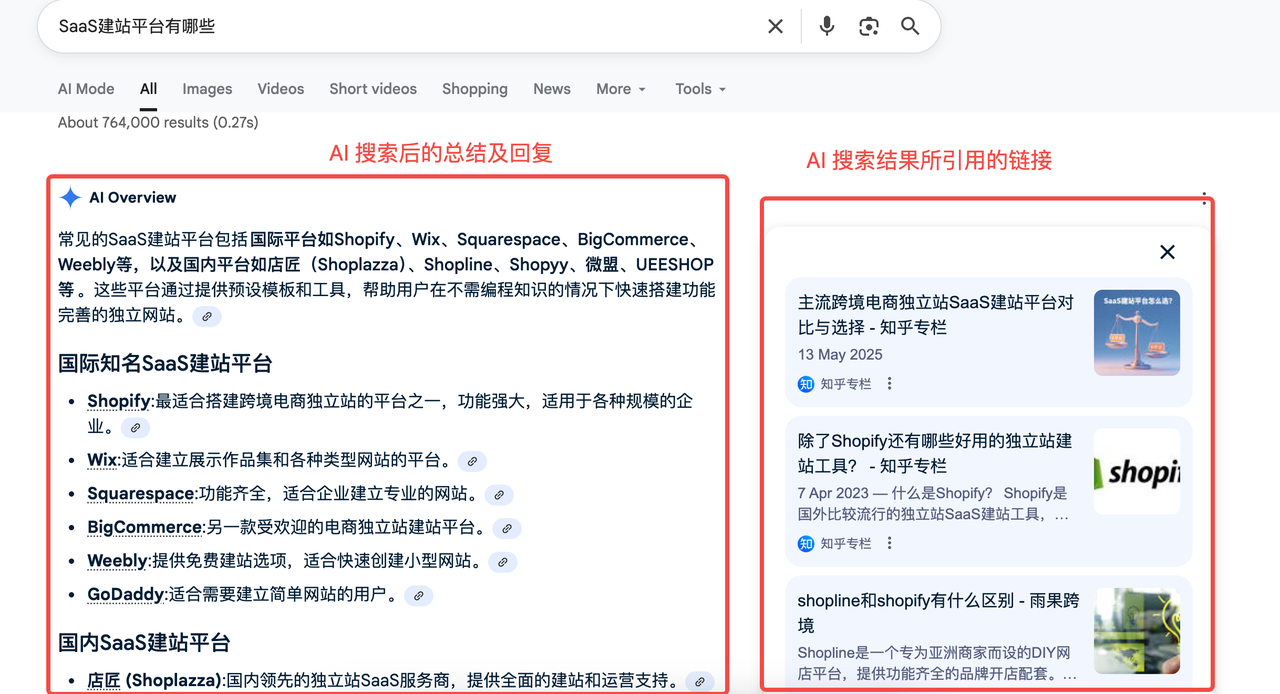 GEO 如何为品牌打开 AI 流量新大门,抢占“第 0 排位” 175878178534489320251108_ -1 GEO 如何为品牌打开 AI 流量新大门,抢占“第 0 排位” 175878178534489320251108_ -1