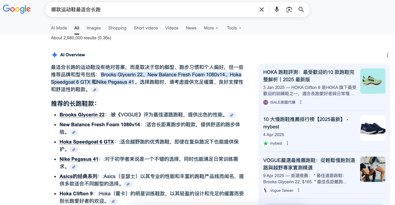 GEO 如何为品牌打开 AI 流量新大门,抢占“第 0 排位” 175878208417463820251108_ -3 GEO 如何为品牌打开 AI 流量新大门,抢占“第 0 排位” 175878208417463820251108_ -3