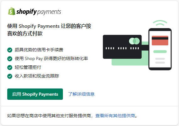 Shopify收款绑定PayPal, Stripe, 2checkout和COD的操作流程 Shopify-Payment-221101-1-120251102_ -10 Shopify收款绑定PayPal, Stripe, 2checkout和COD的操作流程 Shopify-Payment-221101-1-120251102_ -10