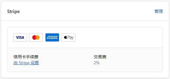 Shopify收款绑定PayPal, Stripe, 2checkout和COD的操作流程 Shopify-Payment-221101-1020251102_ -14 Shopify收款绑定PayPal, Stripe, 2checkout和COD的操作流程 Shopify-Payment-221101-1020251102_ -14