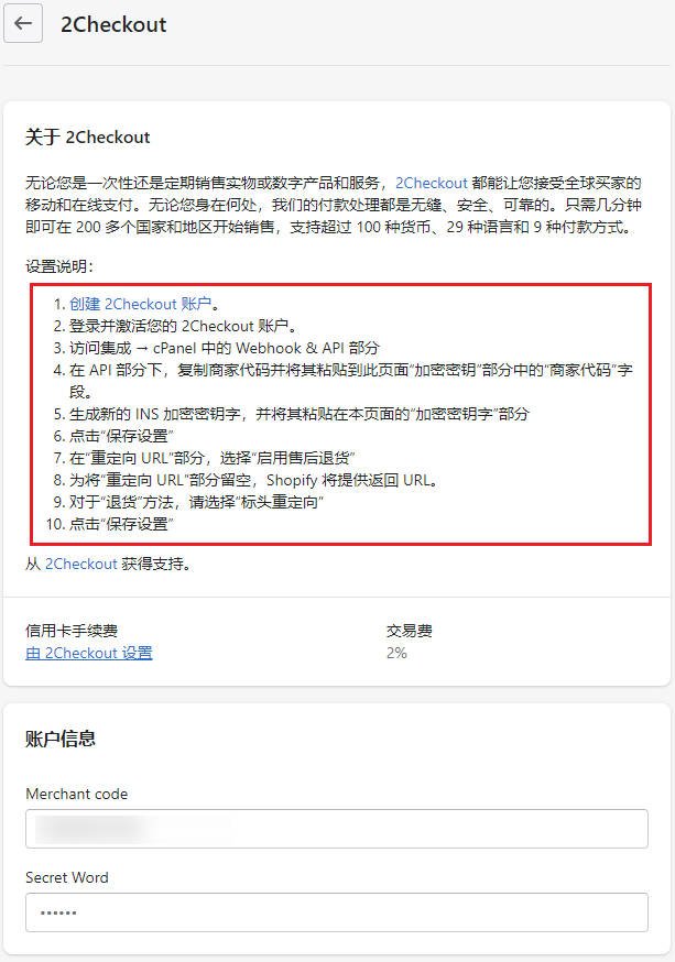 Shopify收款绑定PayPal, Stripe, 2checkout和COD的操作流程 Shopify-Payment-221101-1420251102_ -21 Shopify收款绑定PayPal, Stripe, 2checkout和COD的操作流程 Shopify-Payment-221101-1420251102_ -21