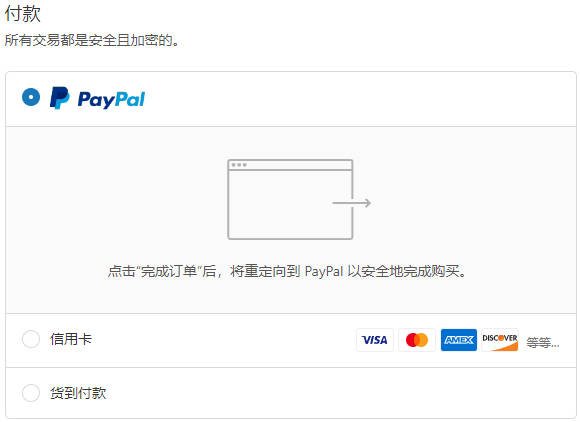 Shopify收款绑定PayPal, Stripe, 2checkout和COD的操作流程 Shopify-Payment-221101-19-120251102_ -7 Shopify收款绑定PayPal, Stripe, 2checkout和COD的操作流程 Shopify-Payment-221101-19-120251102_ -7