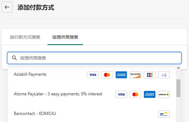 Shopify收款绑定PayPal, Stripe, 2checkout和COD的操作流程 Shopify-Payment-221101-2020251102_ -34 Shopify收款绑定PayPal, Stripe, 2checkout和COD的操作流程 Shopify-Payment-221101-2020251102_ -34