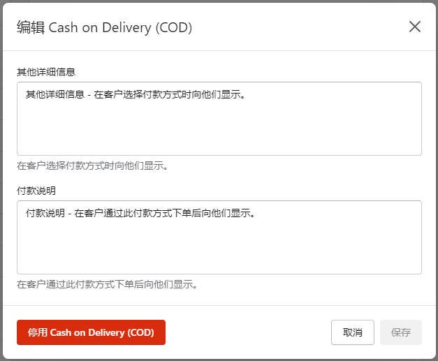 Shopify收款绑定PayPal, Stripe, 2checkout和COD的操作流程 Shopify-Payment-221101-23-120251102_ -36 Shopify收款绑定PayPal, Stripe, 2checkout和COD的操作流程 Shopify-Payment-221101-23-120251102_ -36