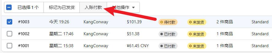 Shopify收款绑定PayPal, Stripe, 2checkout和COD的操作流程 Shopify-Payment-221101-2620251102_ -39 Shopify收款绑定PayPal, Stripe, 2checkout和COD的操作流程 Shopify-Payment-221101-2620251102_ -39