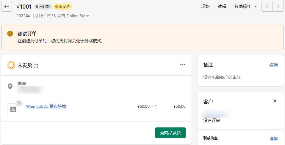 Shopify收款绑定PayPal, Stripe, 2checkout和COD的操作流程 Shopify-Payment-221101-520251102_ -33 Shopify收款绑定PayPal, Stripe, 2checkout和COD的操作流程 Shopify-Payment-221101-520251102_ -33