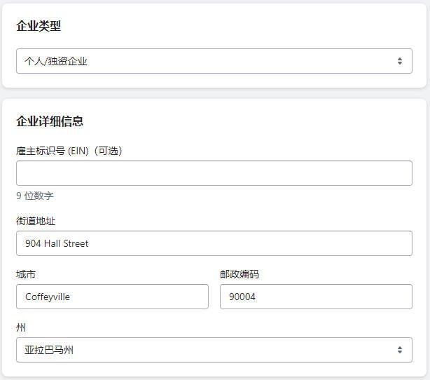 Shopify Payments 开启和配置教程 Shopify-Payments-WaimaoB2C-230420-320251102_ -8 Shopify Payments 开启和配置教程 Shopify-Payments-WaimaoB2C-230420-320251102_ -8