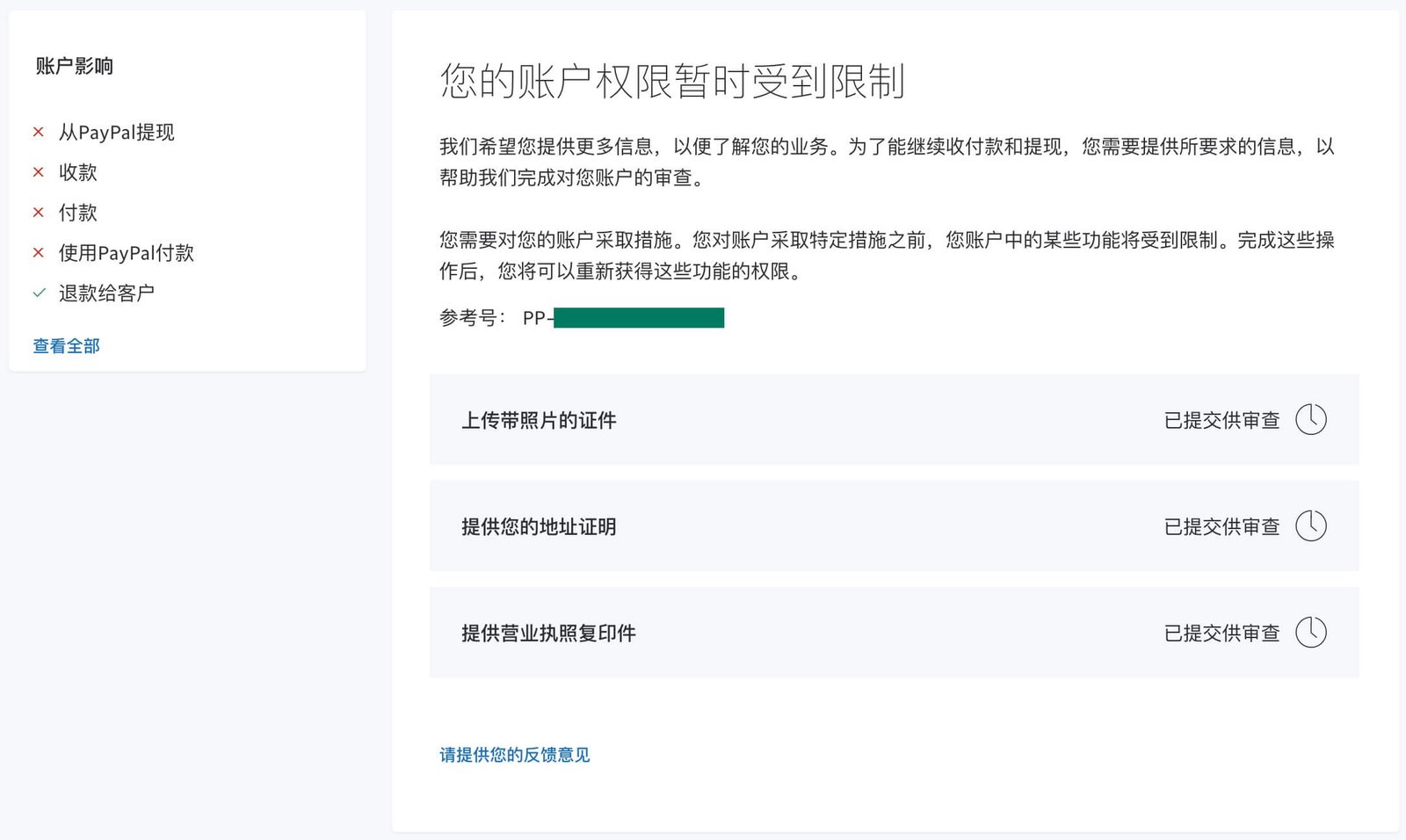 Shopify收款绑定PayPal, Stripe, 2checkout和COD的操作流程 paypal-191118-1720251102_ -6 Shopify收款绑定PayPal, Stripe, 2checkout和COD的操作流程 paypal-191118-1720251102_ -6